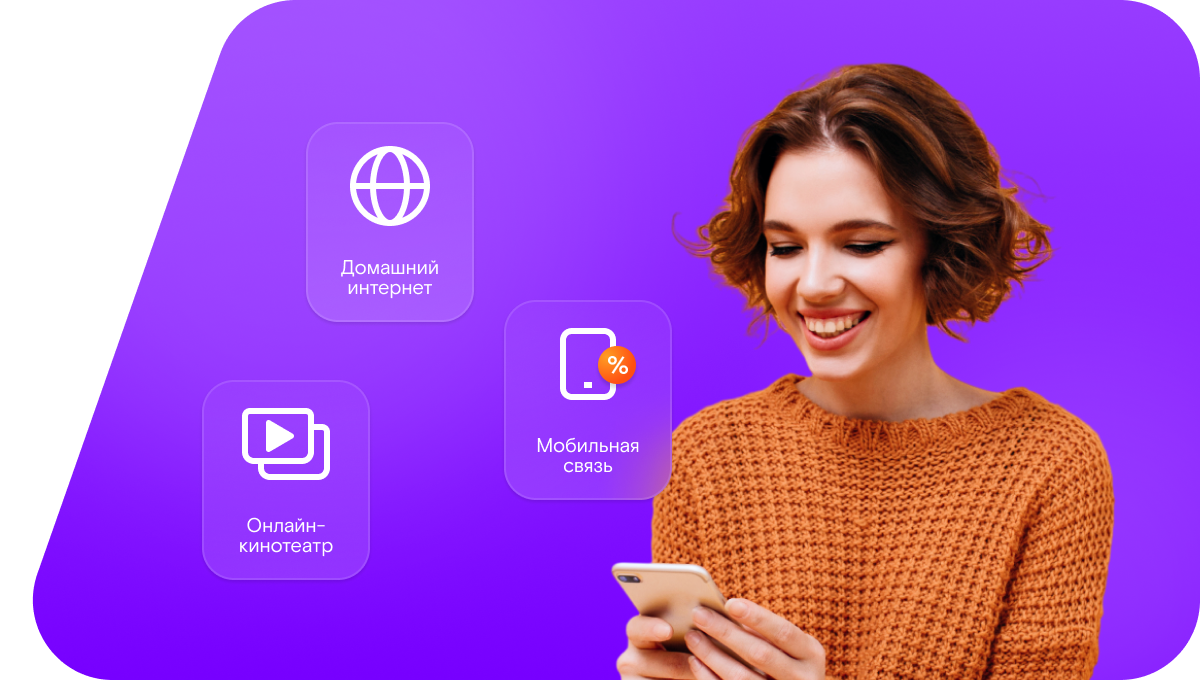 Промо-тарифы Ростелеком в&nbsp;село Сафакулево (Курганская область)